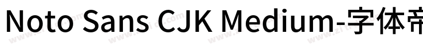 Noto Sans CJK Medium字体转换